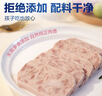 王家渡午餐肉独立包装210g休闲零食早餐三明治火腿片香肠罐头涮火锅食材 实拍图