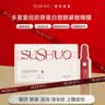 素说美丽【黄圣依同款】眼袋提拉紧致抗皱淡化细纹保湿重组胶原蛋白眼膜 实拍图