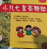 【3盒装】三公仔小儿七星茶颗粒7g*6袋/盒 儿童上火积食便秘消食化积开胃脾胃肠胃调理消化不良儿科专科用药 实拍图