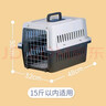 腆宠宠物航空箱小号 猫咪航空箱猫狗 猫包猫笼外出车载猫箱狗狗托运 实拍图