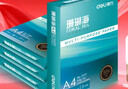 得力（deli）珊瑚海A4打印纸 80g500张*4包一箱 双面使用 加厚复印纸 整箱2000张ZF372【销冠系列】 实拍图