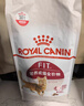 皇家成猫猫粮 营养均衡 F32 通用粮 1-7岁4.5kg*2 实拍图