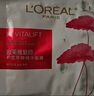 欧莱雅葡萄籽鲜粹面膜15片面膜补水保湿提亮护肤品化妆品生日礼物 实拍图