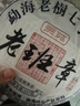 贡苑茶叶普洱茶熟茶云南勐海老班章古树七子饼陈仓紧压熟普茶饼357g 实拍图