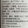 长白山葡萄酒甜型红酒原汁山葡萄酒甜红酒国产果酒东北特产740ml单支 实拍图