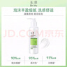 玉泽（Dr.Yu）皮肤屏障调理洁面凝露150ml（氨基酸洗面奶男女温和不紧绷） 实拍图