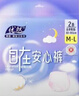 【医护级安睡裤】安心裤女防侧漏超熟睡生理期一次性裤型卫生巾 M-L码 5条 80-150斤 实拍图
