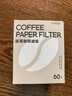 PAKCHOICE挂耳咖啡滤纸便携式咖啡滤袋手冲滤杯滴漏式咖啡滤纸 60只装 实拍图