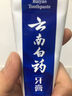 云南白药经典系列牙膏套装 清新口气护龈改善牙龈问题 经典留兰香型180g*2 实拍图
