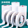 双面胶带 强力高粘多规格易撕易贴 办公粘贴手工DIY适用 宽5mm*长5m【10卷装】 实拍图