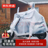 京东京造电动摩托车雨衣单人电瓶车雨衣长款全身防暴雨外卖专用骑手雨披 实拍图