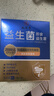 九芝堂益生菌20000亿*3盒调理肠胃肠道脾胃虚弱儿童成人老年京东自营 实拍图