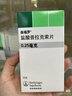 【原研进口】森福罗 盐酸普拉克索片 0.25mg*30片/盒 实拍图