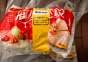 三全灌汤三鲜+菌菇三鲜水饺2kg约108只 蒸饺煎饺早餐生鲜速食食品 实拍图