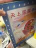 raz分级阅读绘本美国教材aa-o级reading a to z 进口原版英文读物少儿英语启蒙高频词书籍支持小蝌蚪小达人点读笔绘本 【6-9岁】B级别【学前进阶】97册 实拍图