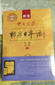 标准日本语初级 新版标日教材第二版上、下册2本套 新标准日本语日语中日交流自学入门教材学习用书单词 人民教育出版社 实拍图