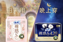 苏菲裸感S贵族棉纯棉超长夜用卫生巾42cm6片大扇尾低敏姨妈巾京东自营 实拍图