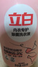 立白内衣洗衣液组合【内衣洗480g*2瓶+香氛洗衣液100g*6袋】 实拍图