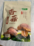 十月稻田 香菇 200g 干香菇 厚蘑菇冬菇 山珍菌菇干货 煲汤火锅炒菜食材 实拍图
