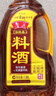 鲁花陈酿料酒 800ml 黄酒酿造【零添加防腐剂】去腥提鲜 炖煮增香 实拍图