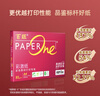 百旺至尊款红百旺 A4打印纸 85g250张*8包 复印纸 高清影印技术 碳中和认证 2000张【专业造纸厂牌】 实拍图