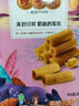 咀香园广东特产鸡仔饼200g下午茶糕点心零食品团购礼盒 实拍图