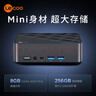 联想（Lenovo）来酷MINI SE主机商务迷你台式机电脑整机(N100 8G 256GB SSD 正版win11)黑色 实拍图