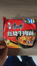 康师傅 方便面 经典红烧牛肉面五连包104g*5袋 泡面袋装速食 方便食品 实拍图