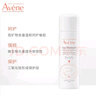雅漾（Avene）舒泉调理喷雾50ML 定妆补水保湿敏肌爽肤护肤小喷小瓶旅行礼物 实拍图