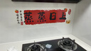 光多拉蒸蒸日上厨房贴乔迁之喜装饰搬家礼物无胶静电灶台防油贴纸用品 实拍图