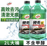 龟牌（Turtle Wax）硬壳玻璃水0度汽车去油膜强力去污除虫胶鸟粪雨刮水通用2L*2瓶 实拍图