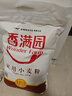 香满园 面粉 中筋粉 家用小麦粉 10斤 包子饺子馒头饼手擀面 实拍图