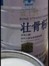 九芝堂骨髓壮骨粉1200g礼盒补钙壮骨中老年人营养品送长辈父母高端礼品 实拍图
