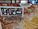 好吃点香脆杏仁饼800g休闲零食薄脆饼干礼盒 独立小包装宿舍办公室分享  实拍图