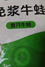 田源程冷冻四去免浆牛蛙2斤装现杀鲜活海鲜水产烧烤牛蛙7-9只 实拍图