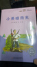 快乐读书吧六年级下册指定阅读：鲁滨逊漂流记+汤姆索亚历险记+骑鹅旅行记(套装共3册）课外阅读书必读 实拍图