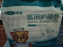 可孚 成人纸尿裤Xl医用护理垫产妇老年人专用大码尿不湿防漏纸尿片产褥垫纸尿裤粘贴式亲肤透气 实拍图