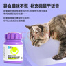 卫仕 猫多维10片 猫用复合维生素片美毛强壮骨骼宠物营养猫咪维生素 实拍图