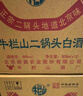 牛栏山二锅头 绿瓶口粮酒 绿牛二 清香型 白酒 46度 500ml*12瓶 整箱装 实拍图