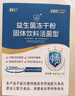 江中益生菌冻干粉800亿CFU/袋2g*4条 成人肠胃肠道益生元调理活性菌 实拍图
