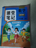 2025斗半匠课堂笔记一年级上册数学人教版黄冈学霸笔记教材全解小学一年级同步教材课前预习课后复习辅导书 实拍图