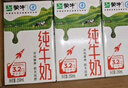 蒙牛【新鲜日期】全脂纯牛奶250ml*24盒 送礼盒装 电商定制 实拍图