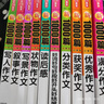 小学生作文书大全(5本)写人写景状物叙事读后感写作技巧优秀满分获奖作文金句一二三四五六年级范文大全 实拍图