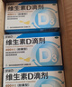星鲨维生素D3滴剂（胶囊型）24粒【5盒装】+葡萄糖酸钙锌口服溶液 10ml*48支*2盒 实拍图