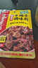 海底捞香辣羊蝎子调料香辣味180g 炖牛羊肉火锅底料炖料调味品 实拍图