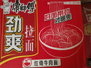 康师傅方便面 劲爽红烧牛肉面93g*24袋 泡面袋装速食 方便食品 实拍图
