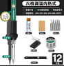 绿林（GREENER）电烙铁套装60W内热式恒温可调温家用大功率焊锡焊枪电焊笔电洛铁 实拍图