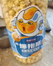 吉利火星爆米花焦糖味819g 网红超大爆抱瓶成品玉米爆米花儿童零食膨化  实拍图