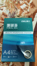 得力（deli）珊瑚海A4打印纸 80g500张*5包一箱 双面使用 加厚复印纸 整箱2500张7378【销冠系列】 实拍图