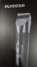 飞科(FLYCO)电动理发器FC5908成人儿童婴儿电推剪家用剃头神器自理发器理发推子配理发工具生日礼物 实拍图